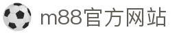 m88(mansion)体育官网入口